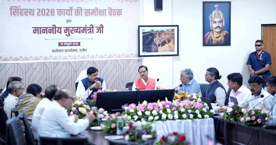 सिंहस्थ-2028 के सभी निर्माण कार्य तेज गति से पूर्ण करें – मुख्यमंत्री डॉ. यादव